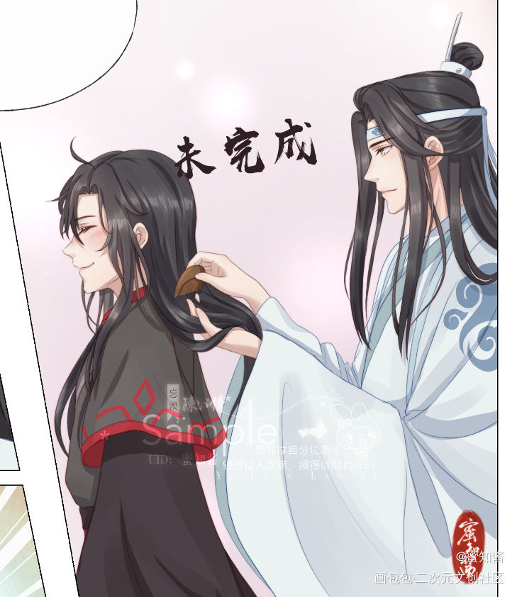 羡生贺漫画图透01_魔道祖师忘羡蓝忘机魏无羡平涂日系我要上首推插画同人绘画作品