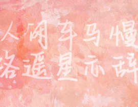 我喜欢你的信息素_绘画作品