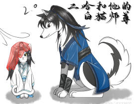 动物版《二哈》_绘画作品