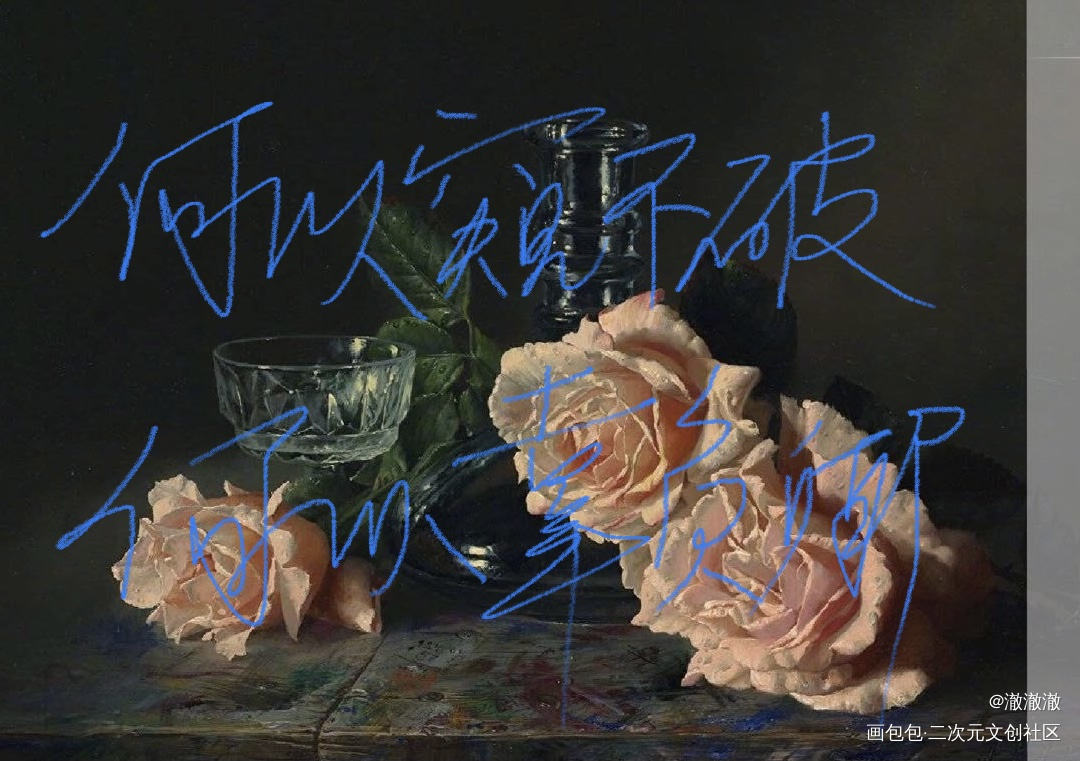 二哈_二哈和他的白猫师尊绘画作品