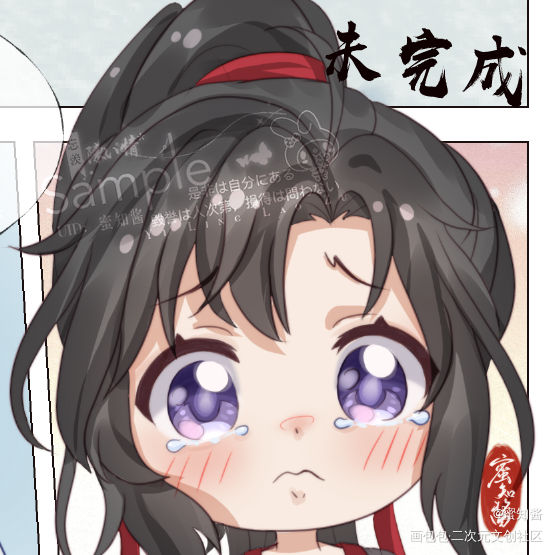 羡生贺漫画预告02_魔道祖师魏无羡平涂日系Q版我要上首推插画同人绘画作品