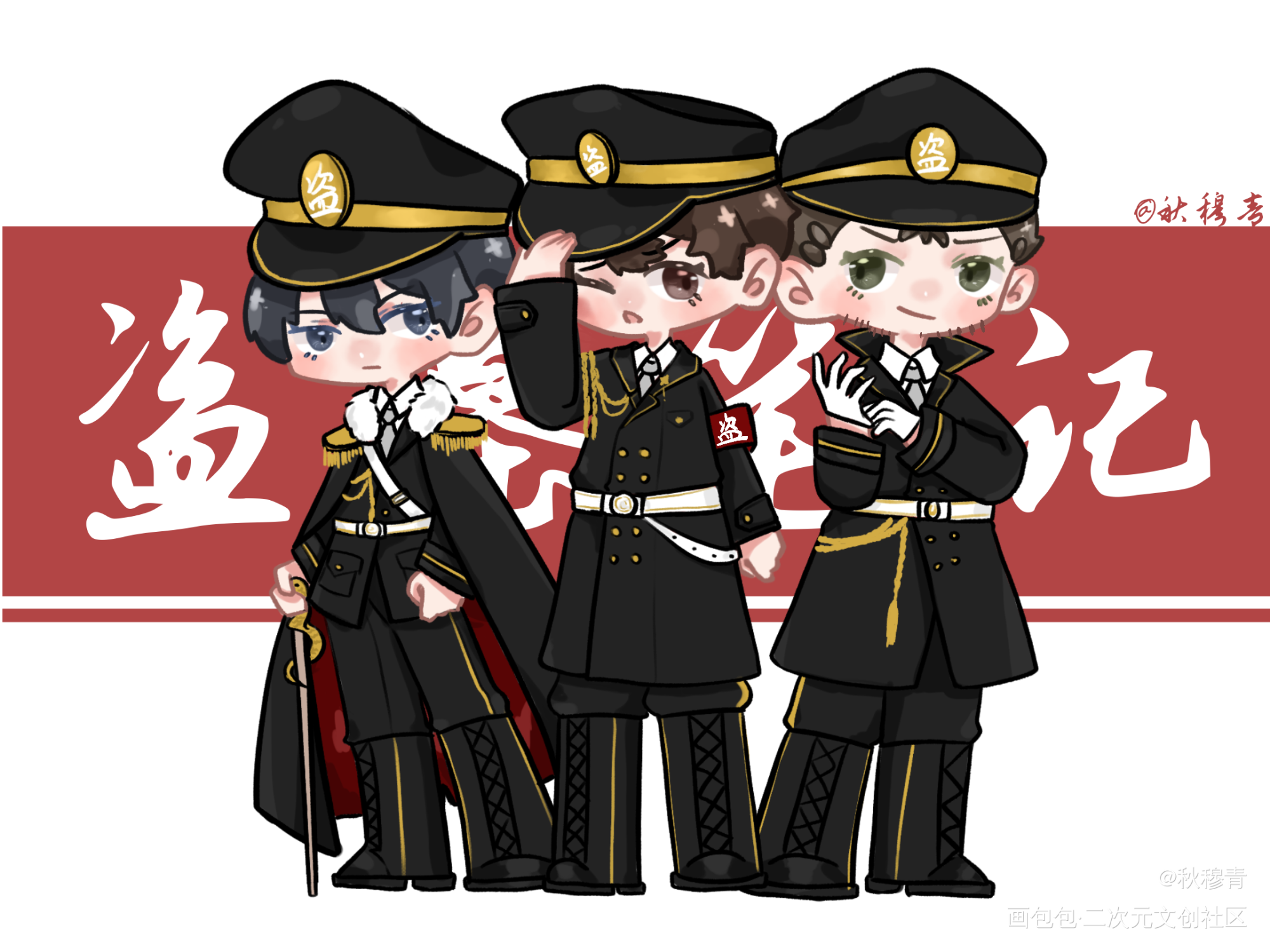 恶霸铁三角_盗墓笔记铁三角Q版绘画作品