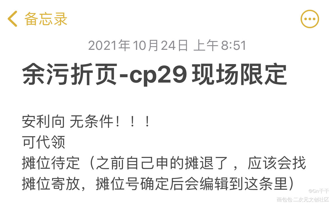 CP29可领_余污绘画作品