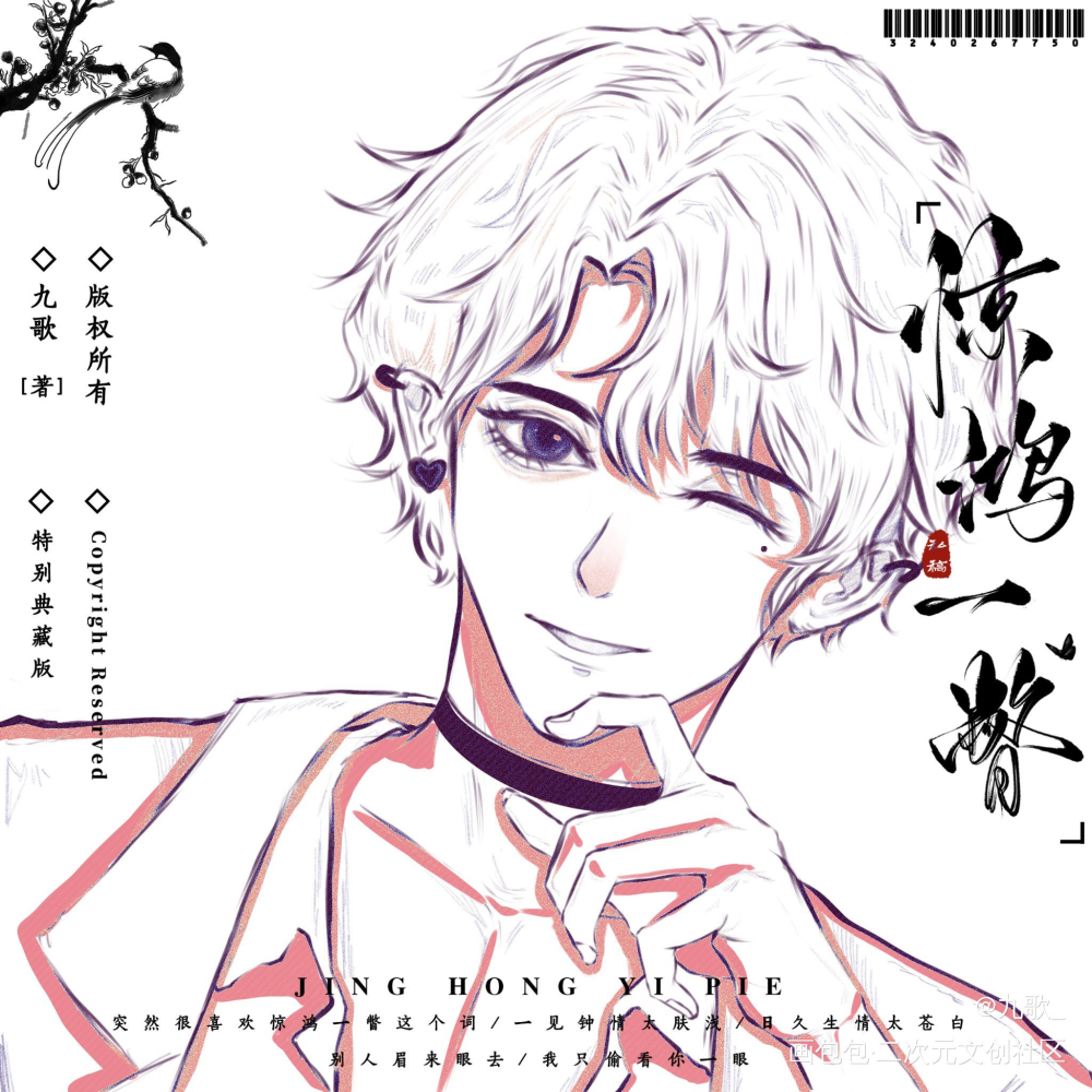甜辛宝贝_谁把谁当真188男团妹叔赵锦辛绘画作品