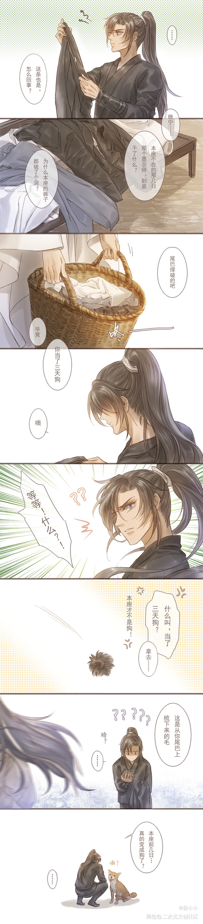 裤子的洞和尾巴的毛_二哈和他的白猫师尊燃晚墨燃楚晚宁平涂同人条漫绘画作品