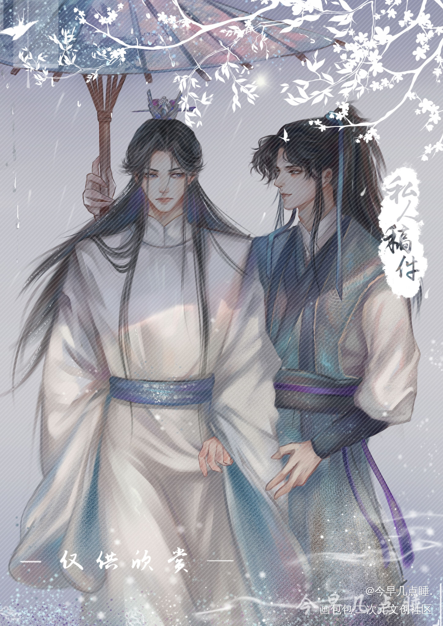 为你撑伞_二哈和他的白猫师尊燃晚古风绘画作品