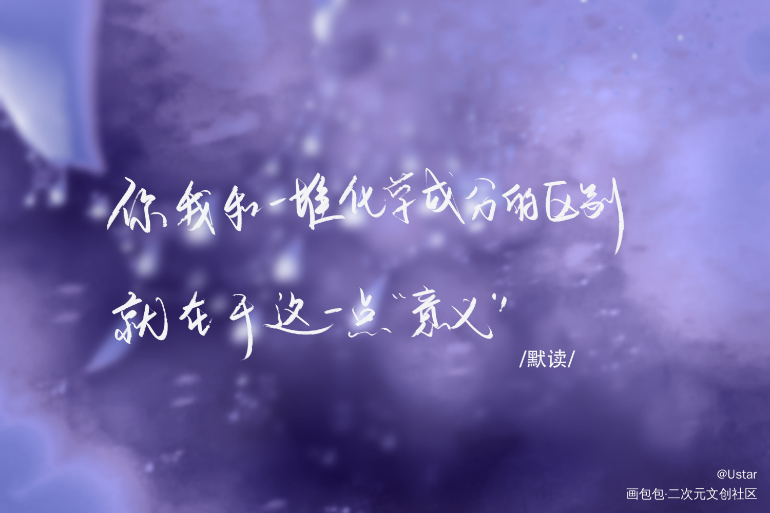 默读