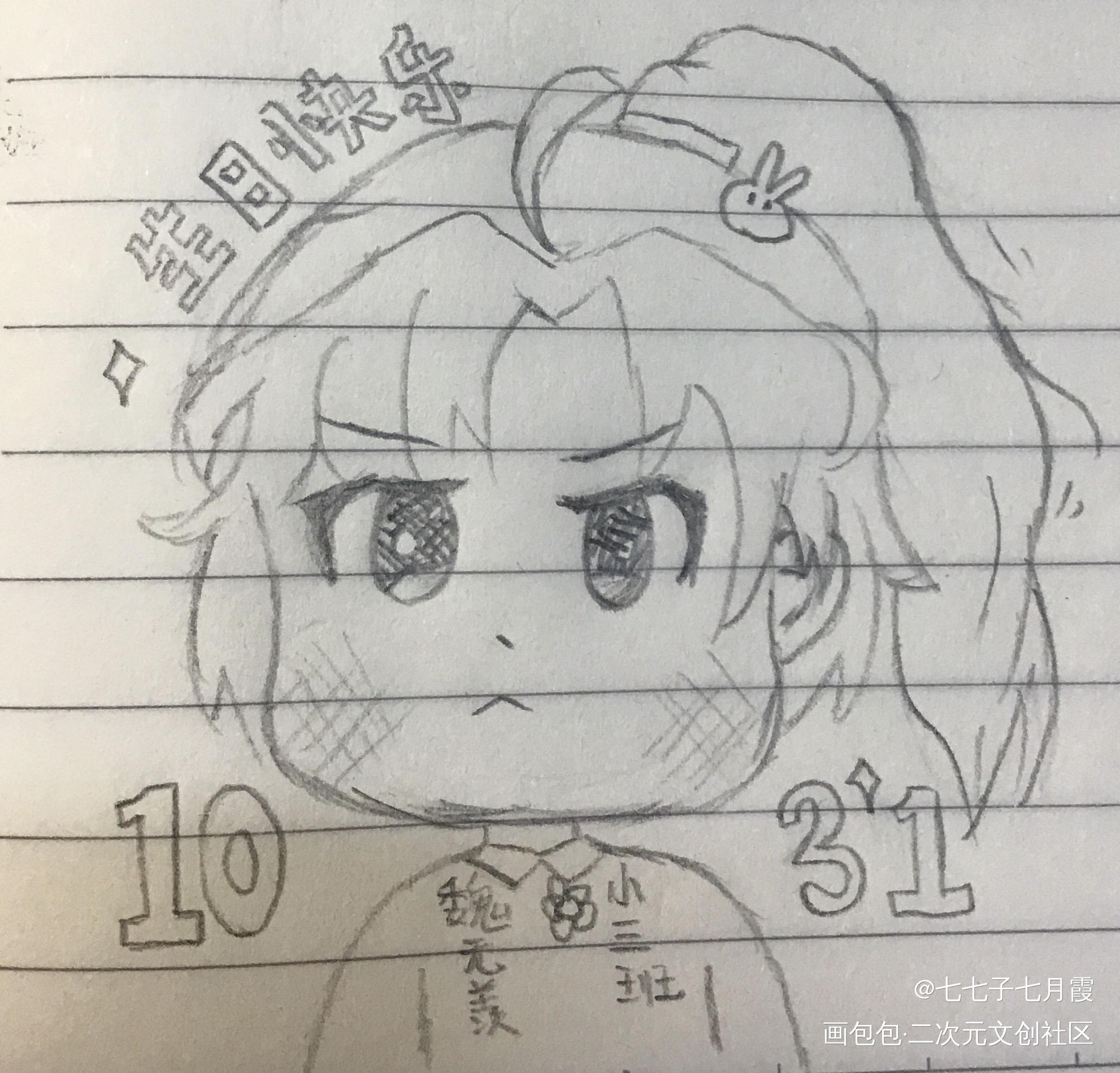 羡的生贺稿_魔道祖师蓝忘机魏无羡绘画作品