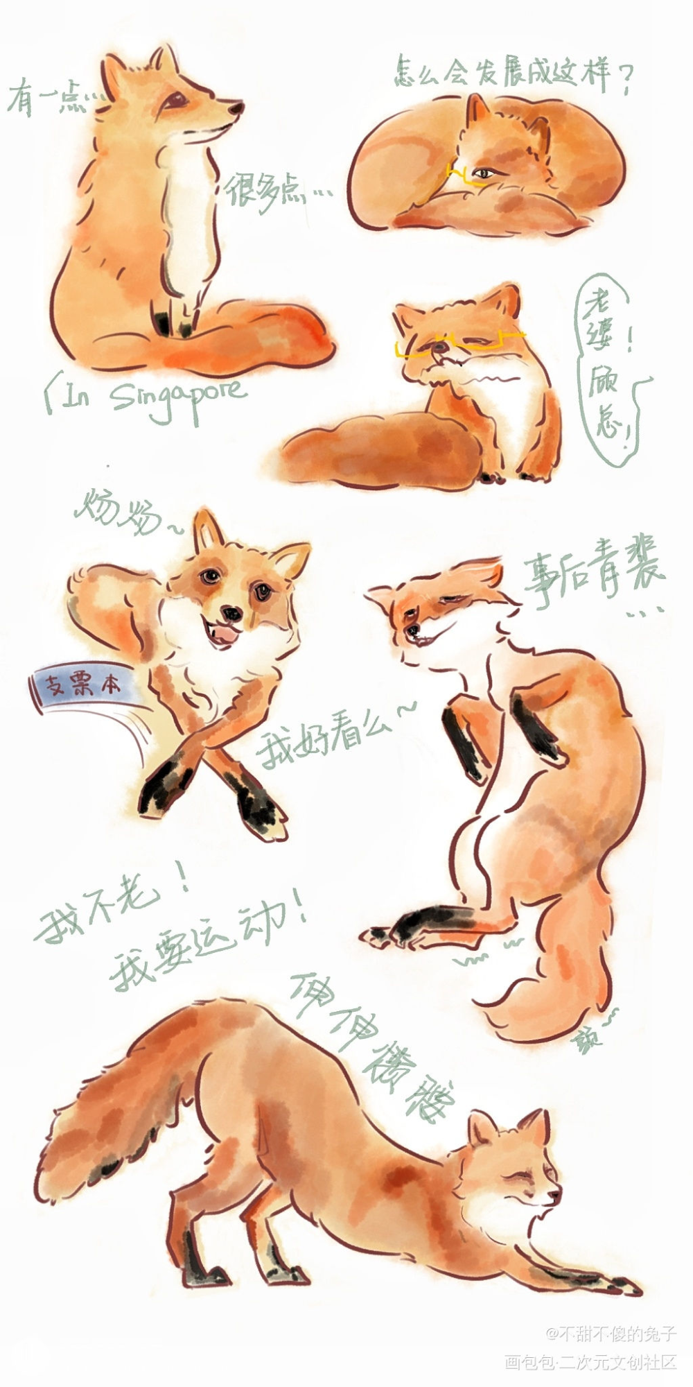 ?青裴_针锋对决188男团绘画作品