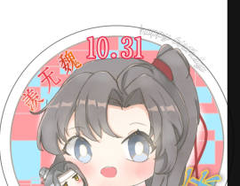 羡生日快乐_绘画作品