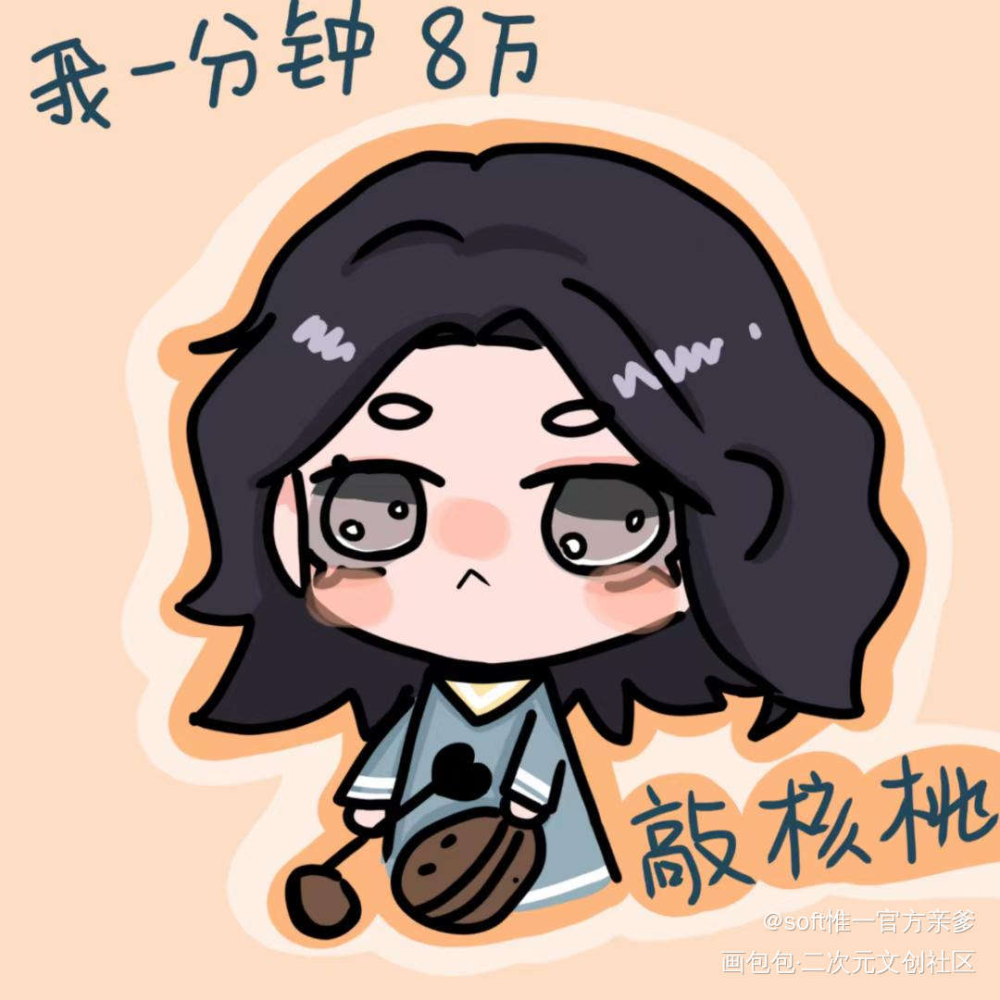 好基友送的摸鱼_一醉经年绘画作品