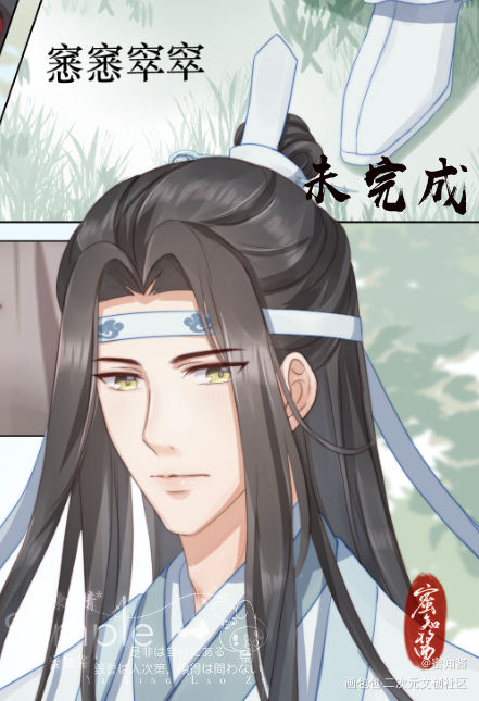 羡生贺漫画预告03_魔道祖师蓝忘机平涂日系我要上首推插画同人绘画作品
