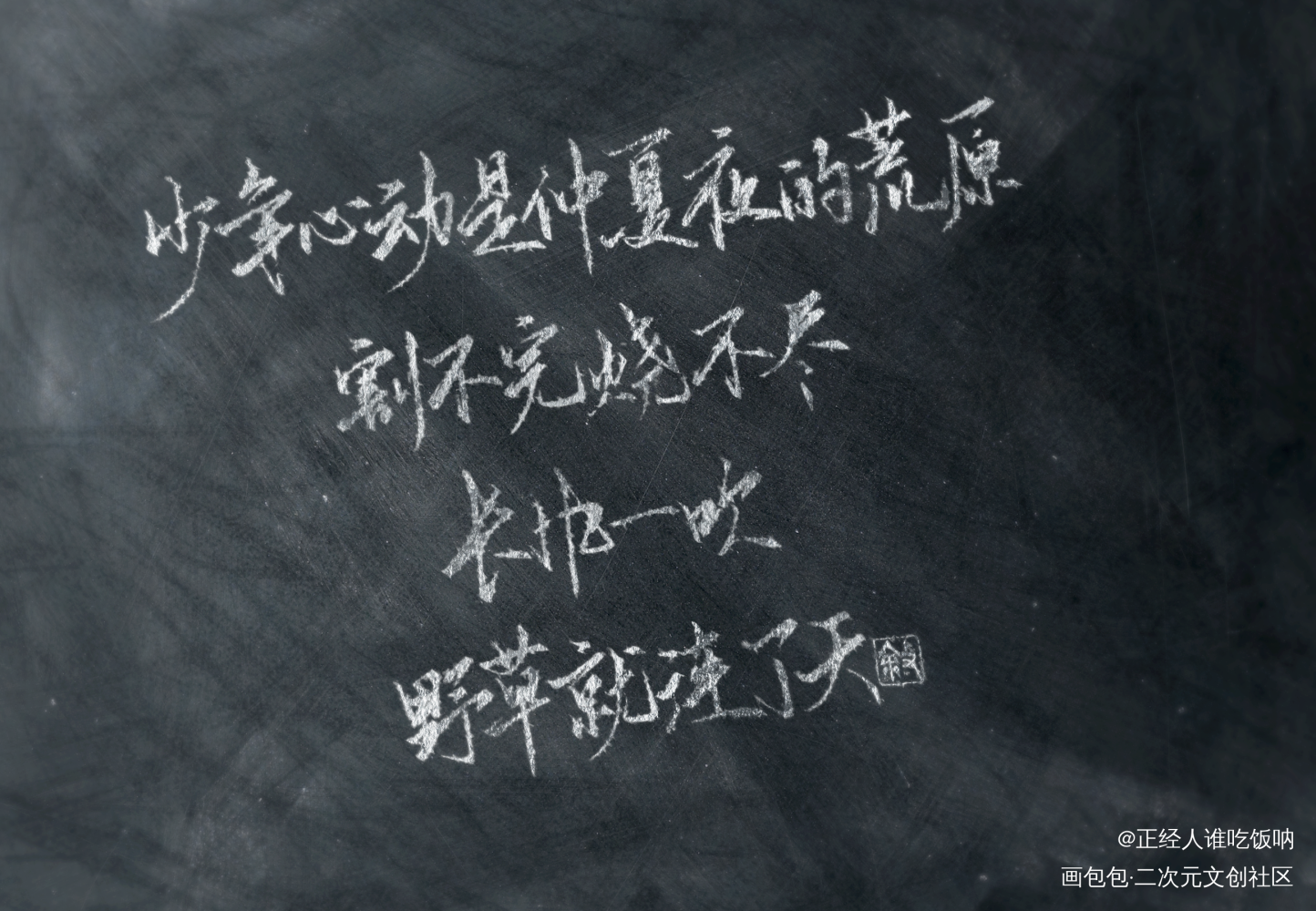 某某原耽语录某某木苏里我要上首推字体设计原耽原耽女孩原耽推文见