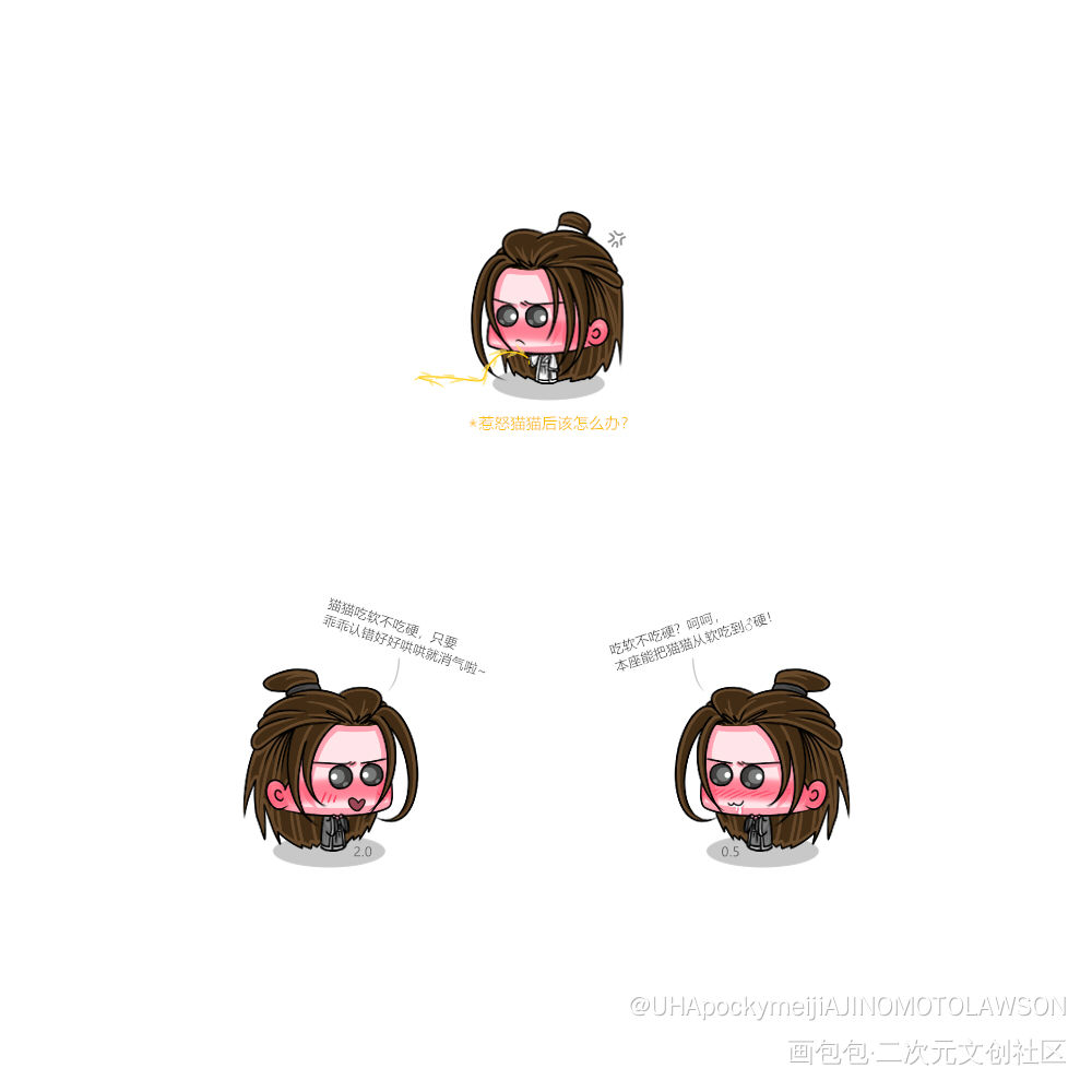 惹怒猫猫怎么办？_二哈和他的白猫师尊燃晚踏仙君墨燃楚晚宁Q版绘画作品