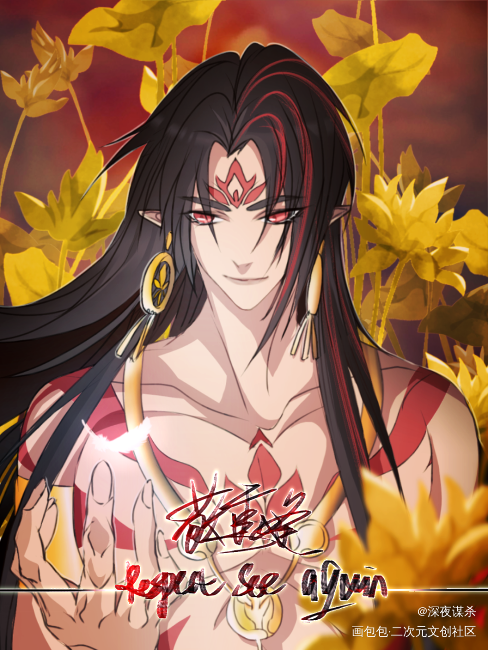 敬重逢_阴阳师平涂同人绘画作品