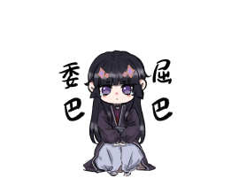 半月委屈_绘画作品