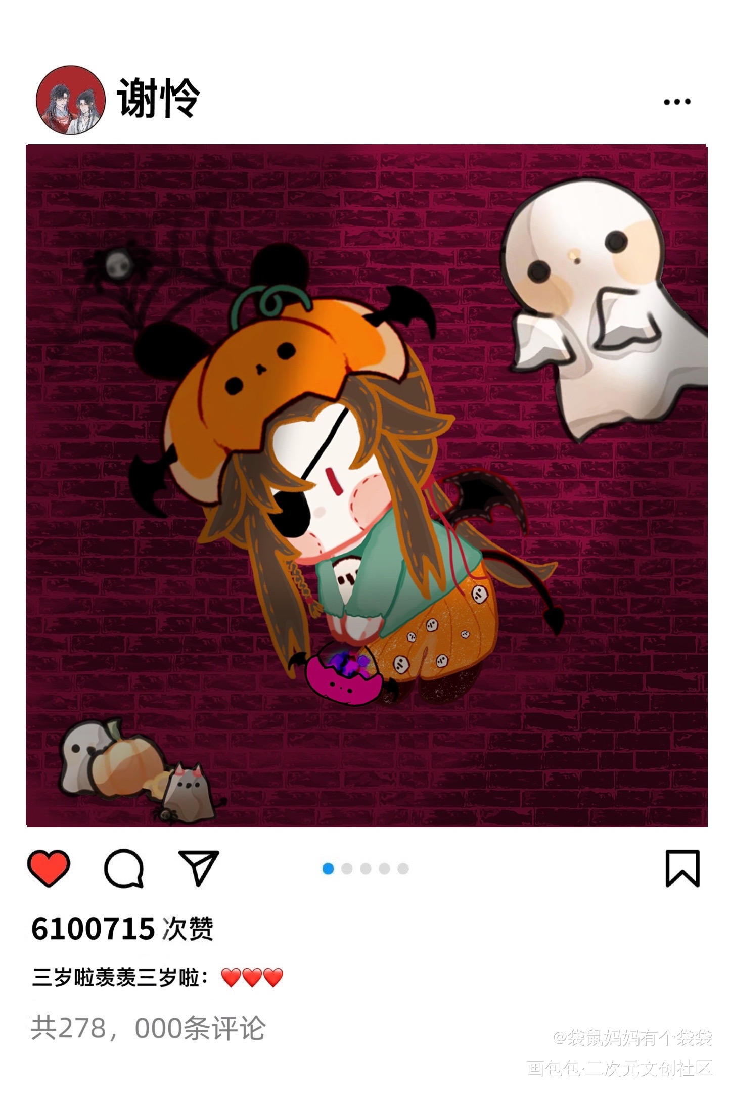吓坏我了（终于画完六只了跑路了_天官赐福花怜绘画作品