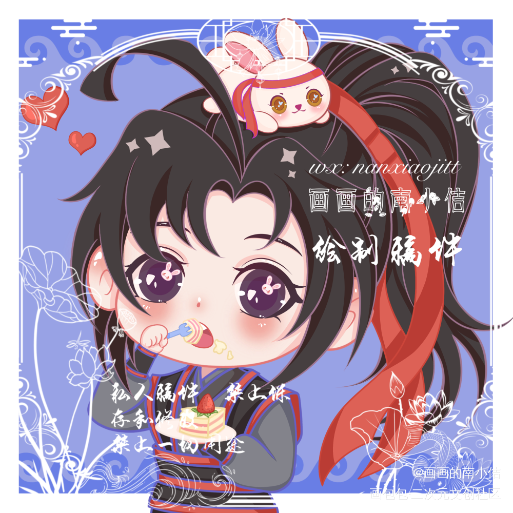 羡羡生日快乐_魔道祖师魏无羡古风Q版头像约稿绘画作品