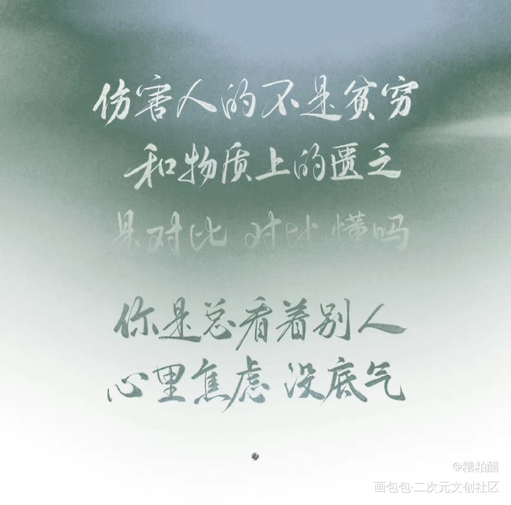大哥_大哥我要上首推字体设计见字如晤手写priest绘画作品