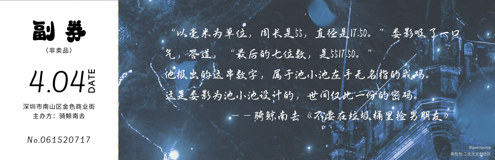 不要在垃圾桶里捡男朋友_不要在垃圾桶里捡男朋友绘画作品