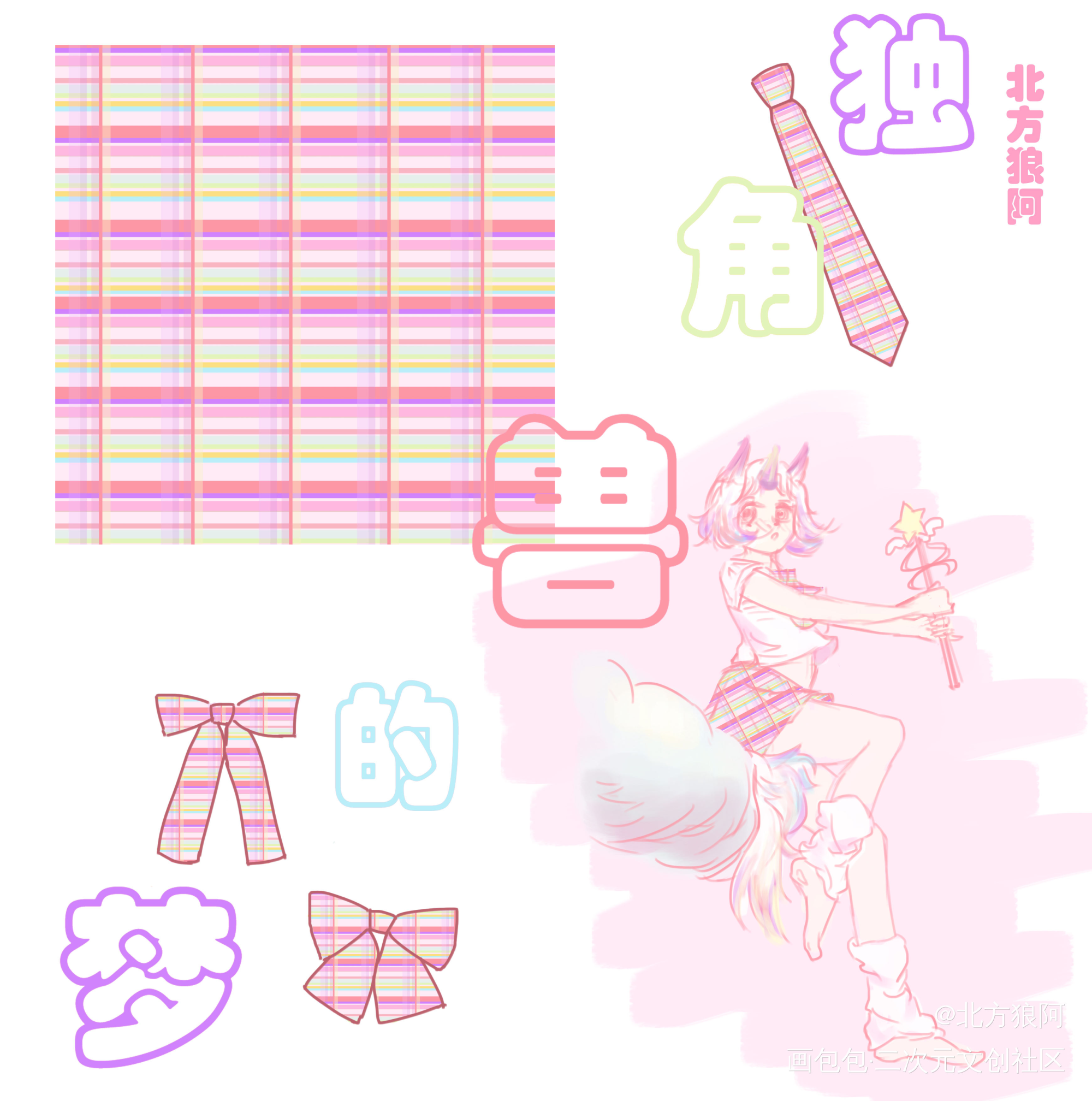 格柄设计_格柄板绘绘画绘画作品