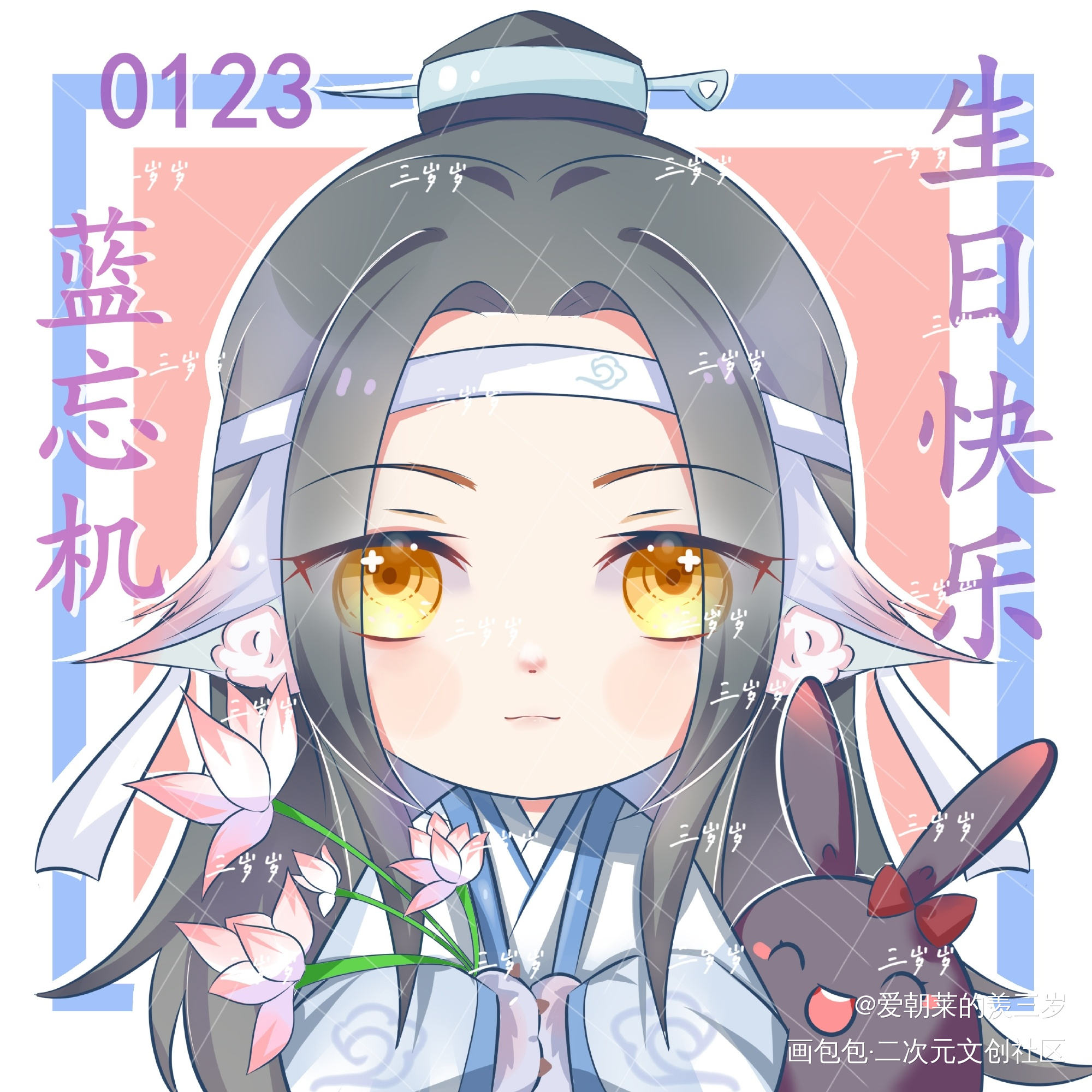 羡羡生日快乐！_魔道祖师忘羡魏无羡1031生日快乐绘画作品