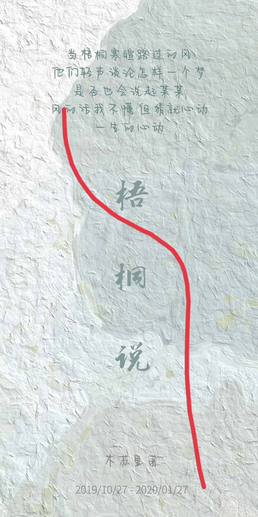 约稿_某某添望约稿木苏里绘画作品