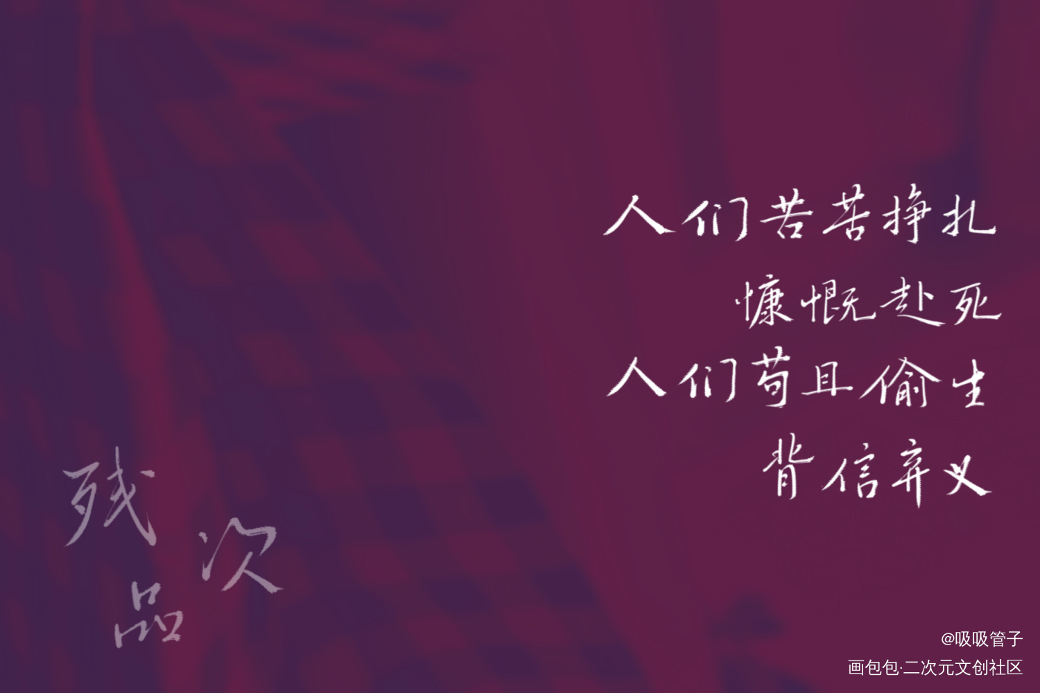 准备做折页耶_残次品数位板手写陆林我要上首推字体设计见字如晤见字如晤priest绘画作品