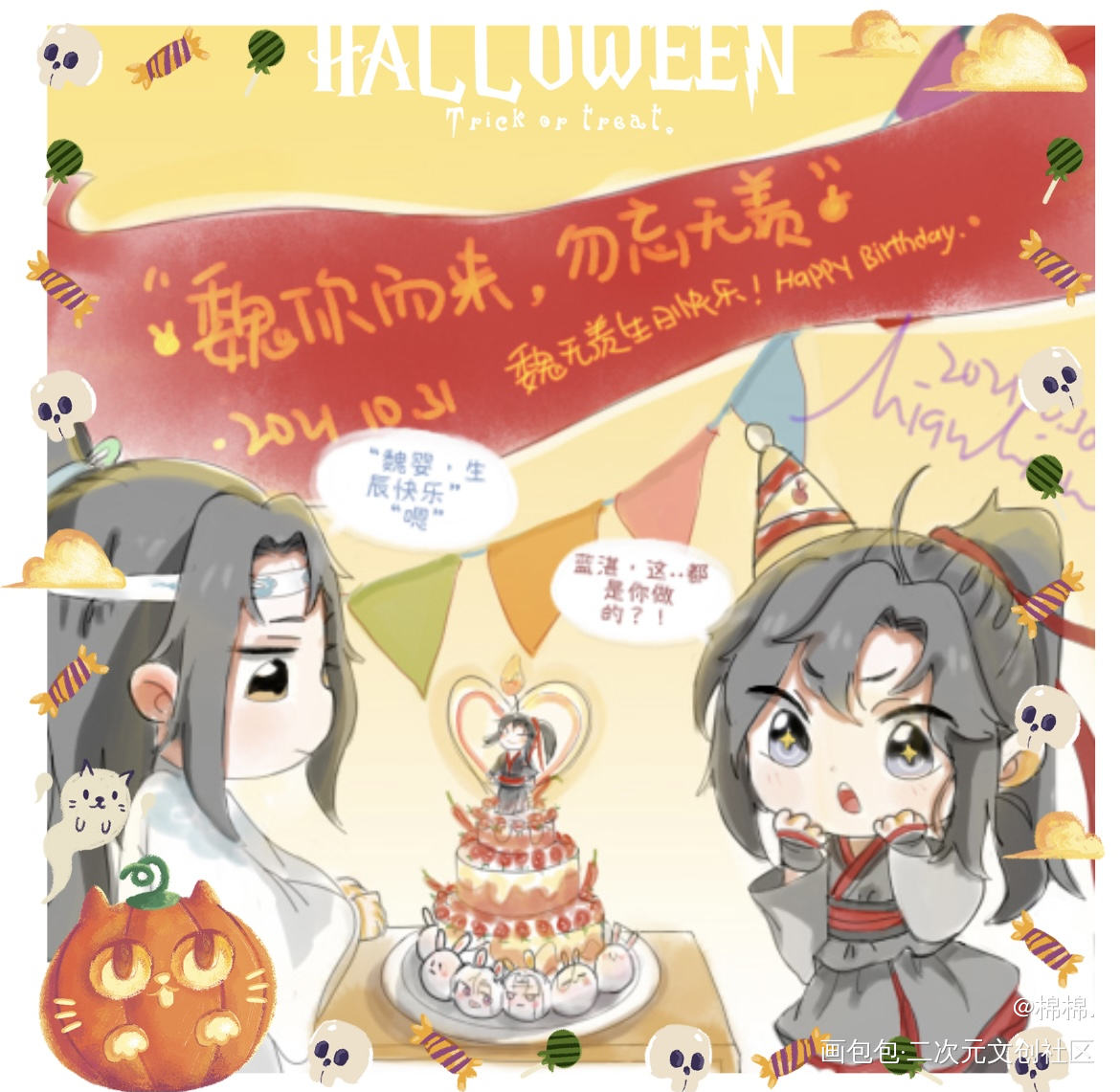 生日_魔道祖师绘画作品