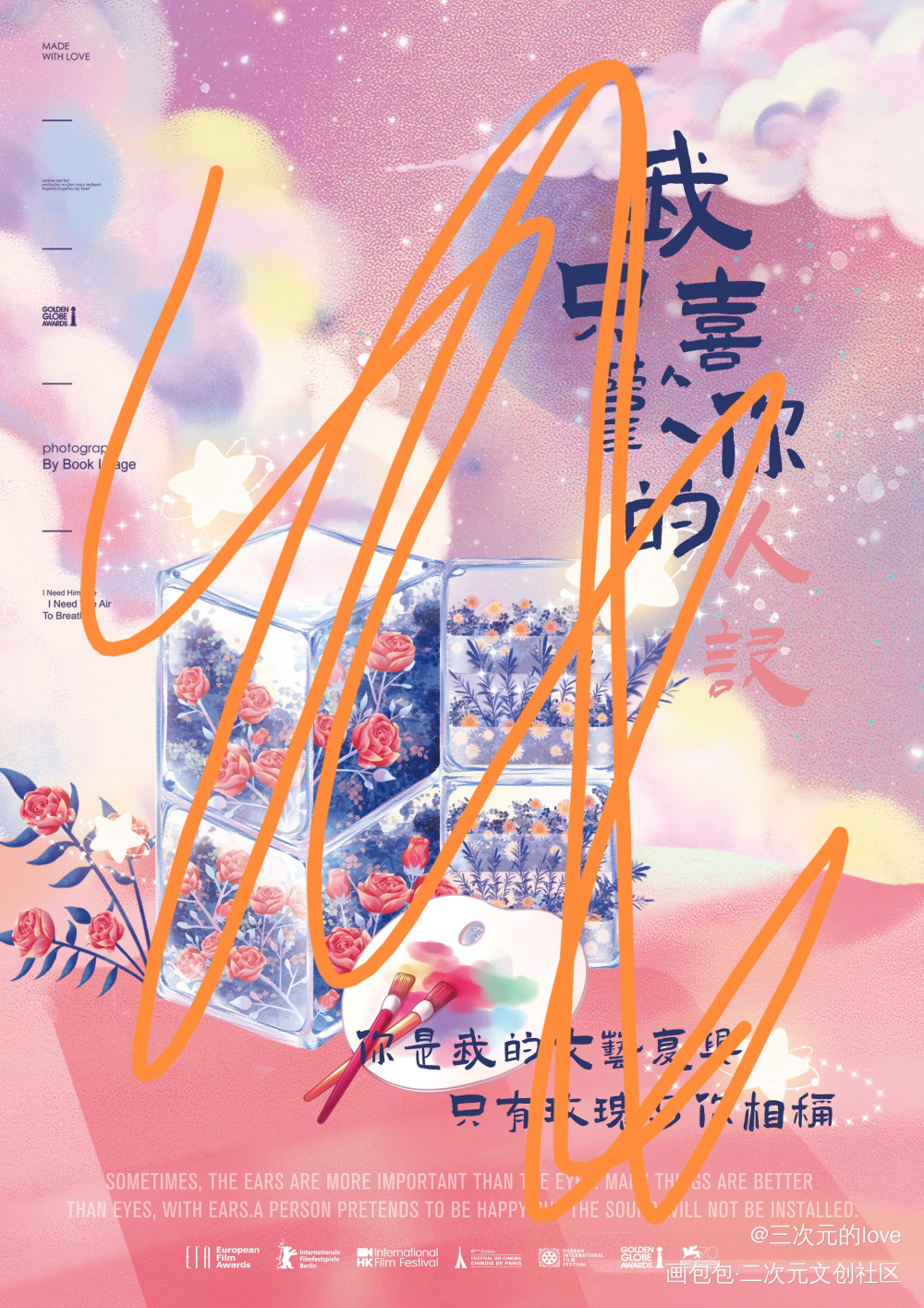 我只喜欢你的人设_我只喜欢你的人设绘画作品