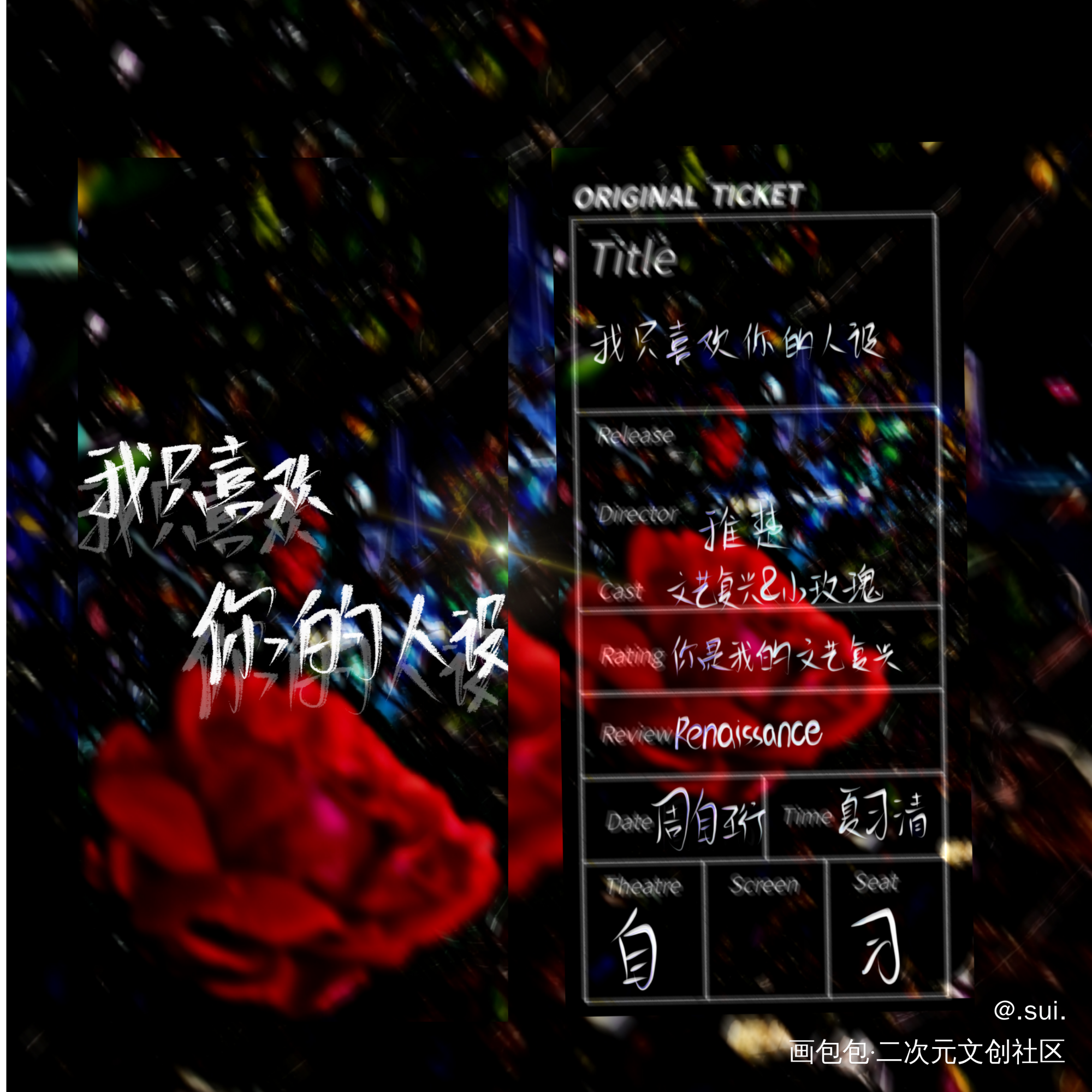 _我只喜欢你的人设自习稚楚绘画作品