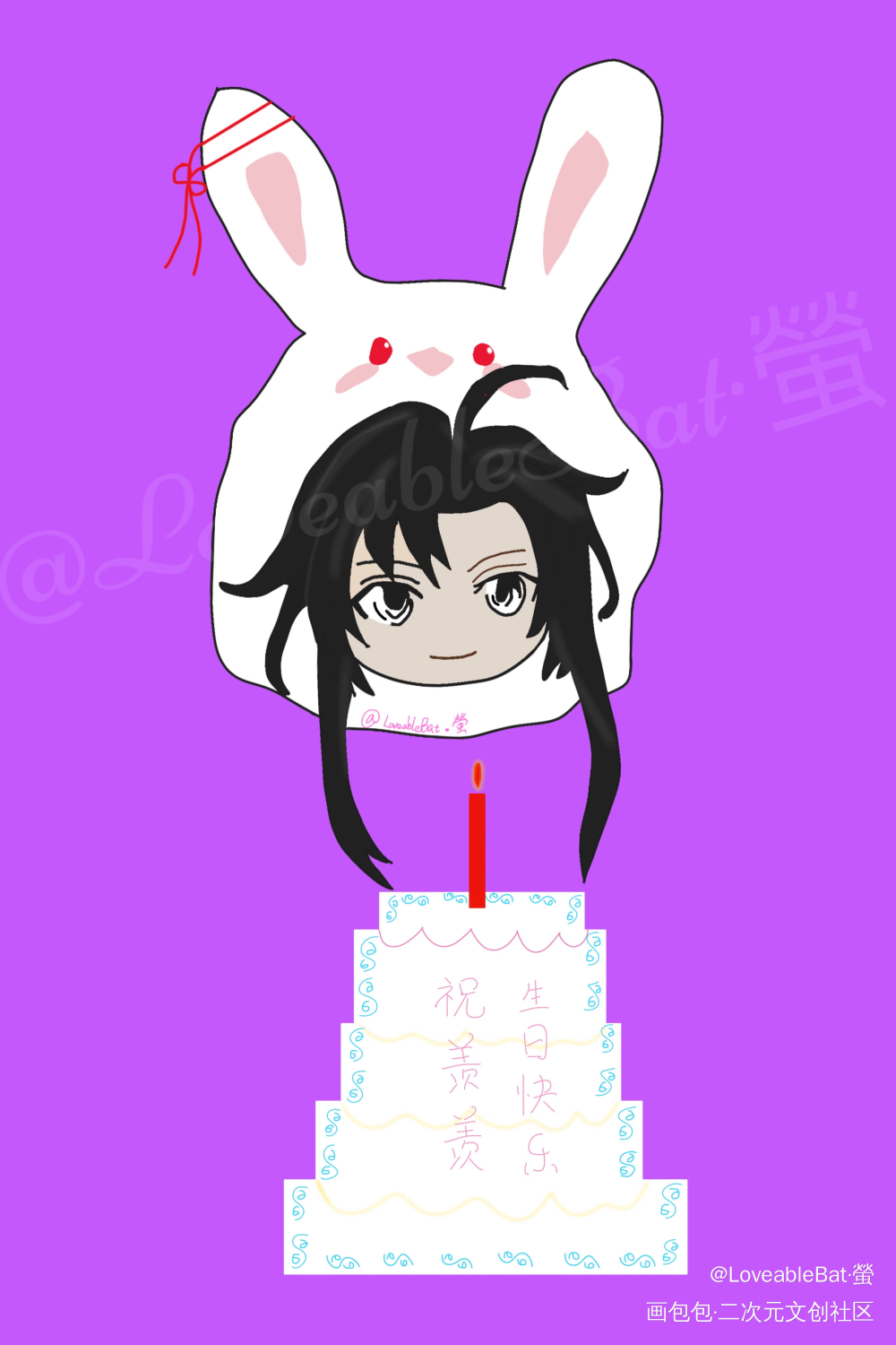 羡羡生日快乐！_魔道祖师绘画作品