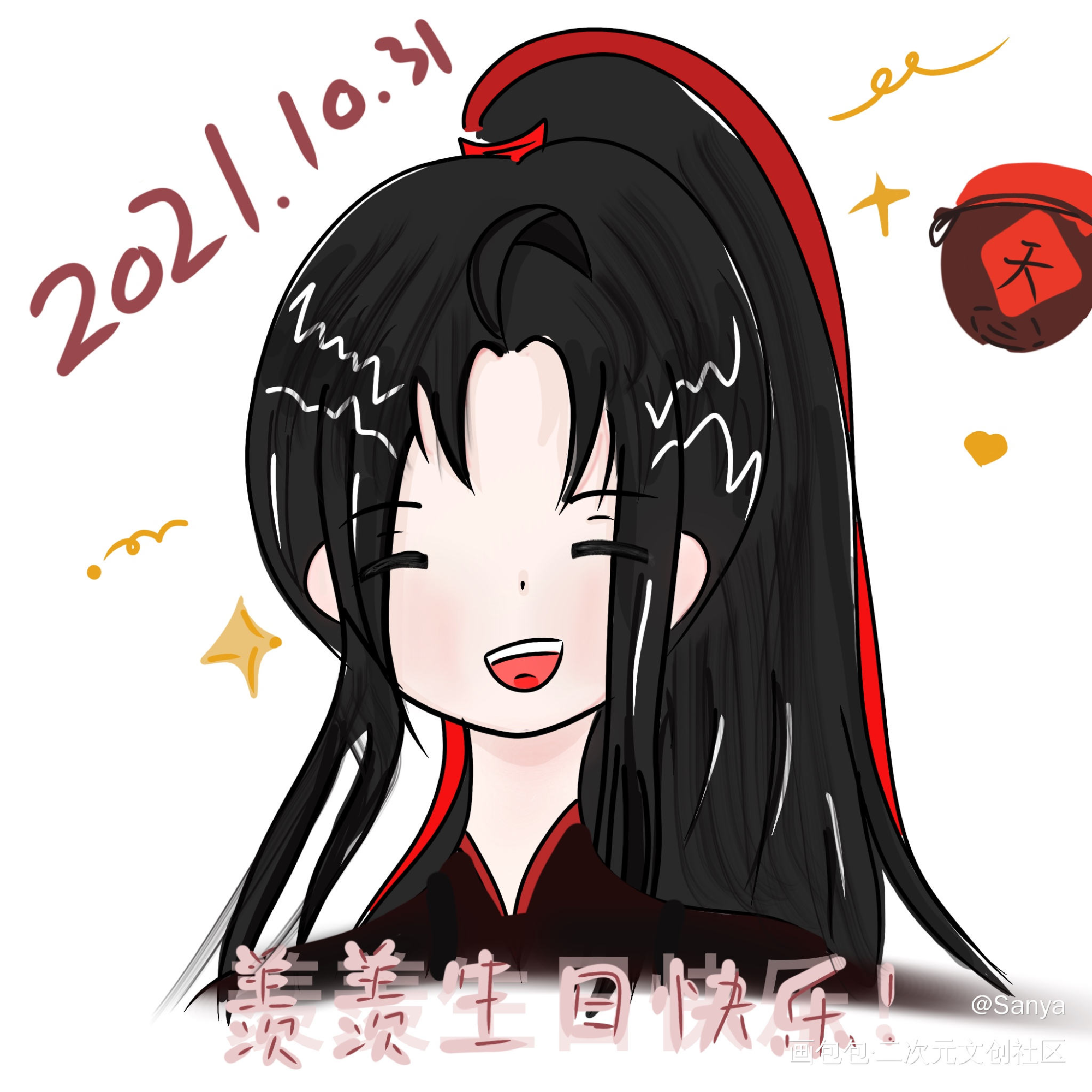 羡羡生日快乐！_魔道祖师日常碎碎念忘羡魏无羡我要上首推同人绘画绘画作品