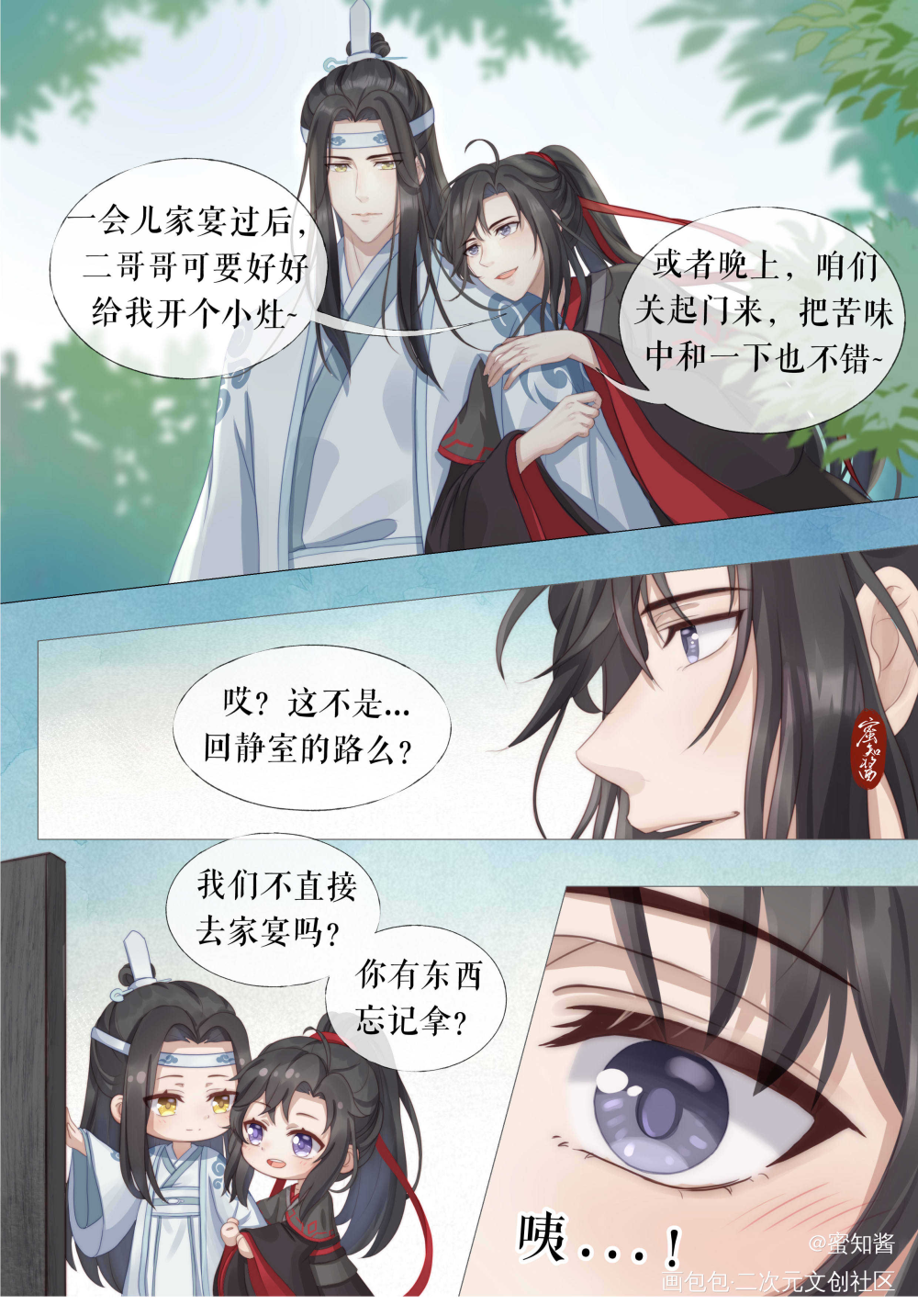 羡生贺漫画3-1_魔道祖师忘羡蓝忘机魏无羡平涂日系我要上首推插画同人绘画作品