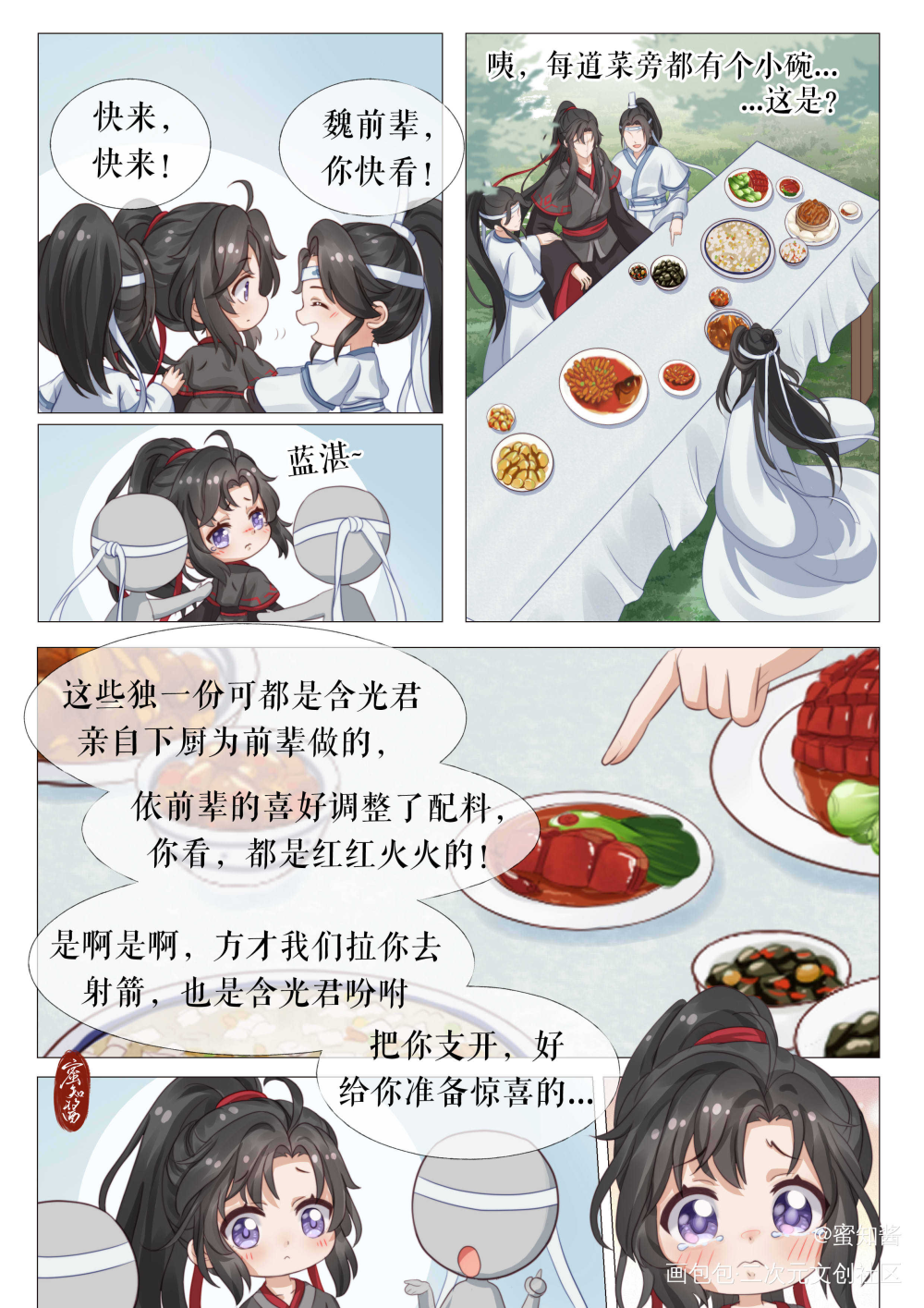 忘羡生孩子难产漫画图片