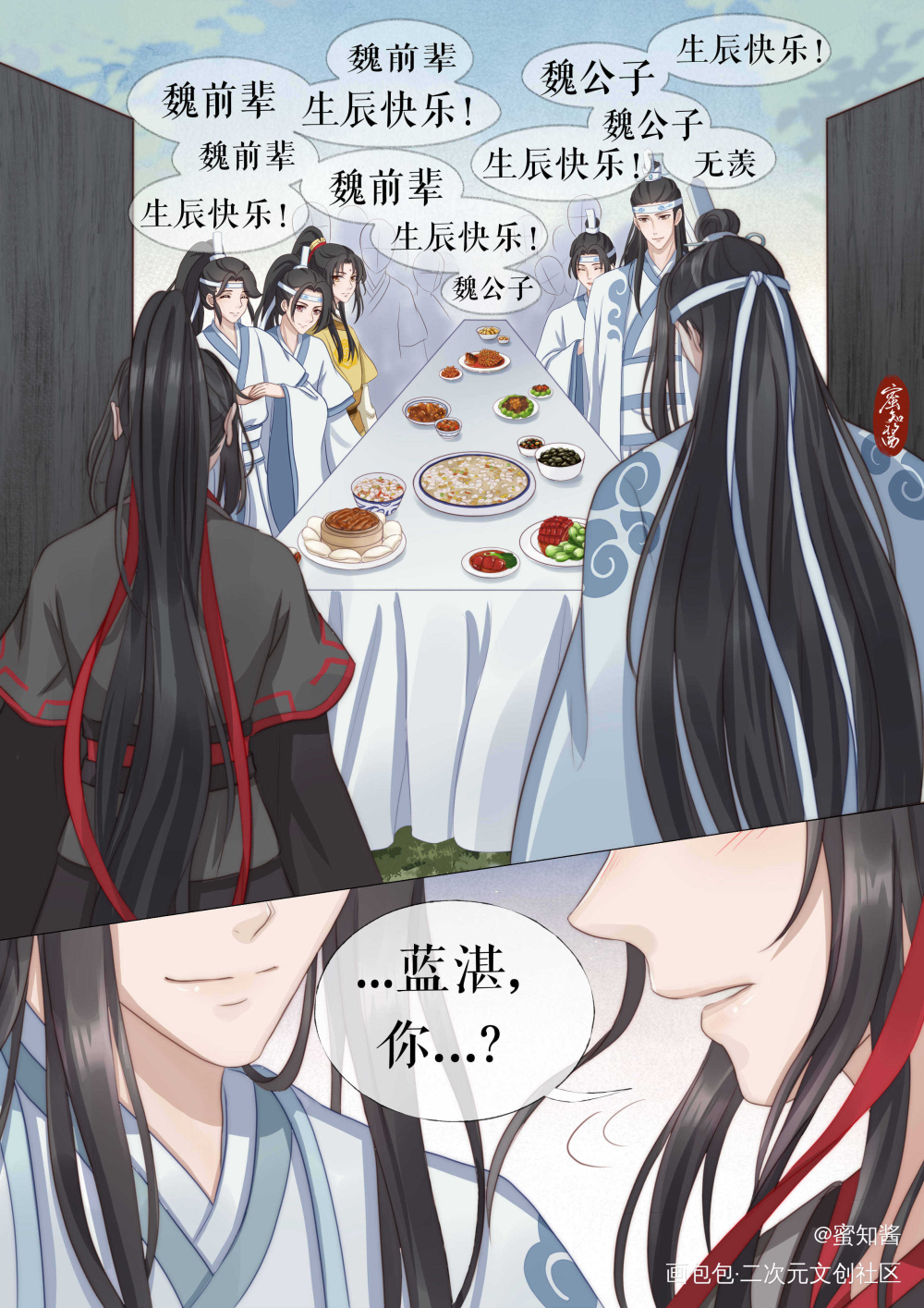 羡生贺漫画3-2_忘羡蓝忘机魏无羡平涂日系Q版我要上首推插画同人绘画作品