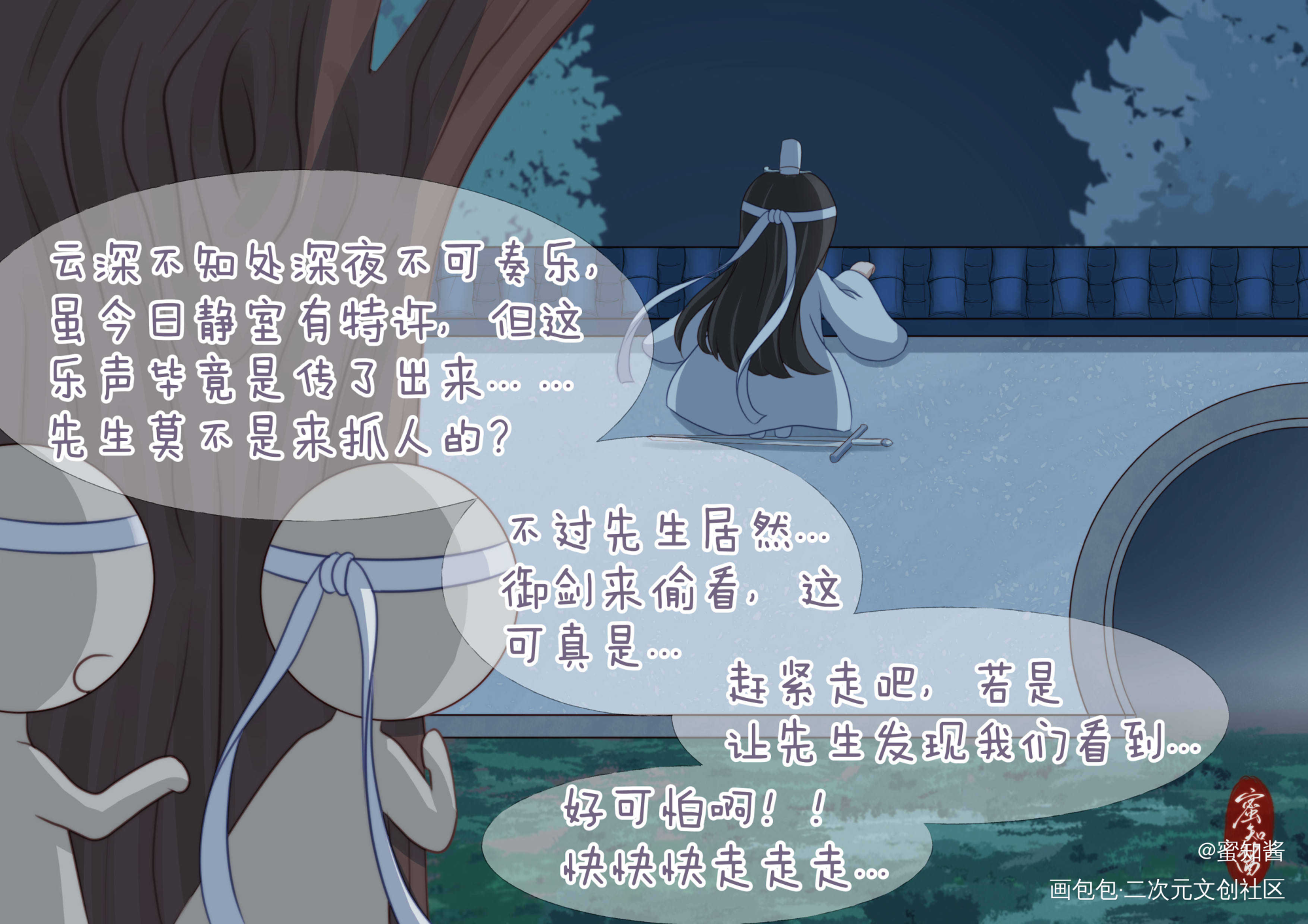 羡生贺漫画3-3_忘羡蓝忘机魏无羡平涂日系Q版我要上首推插画同人绘画作品