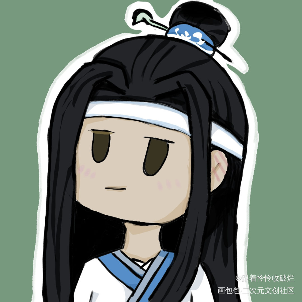 忘机_魔道祖师手绘绘画作品