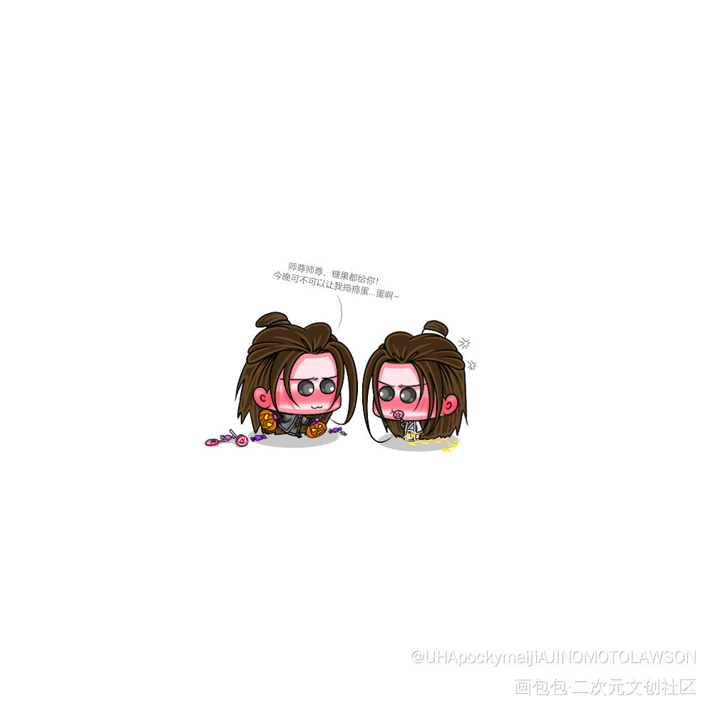 给了糖更要捣蛋_二哈和他的白猫师尊燃晚墨燃楚晚宁Q版绘画作品