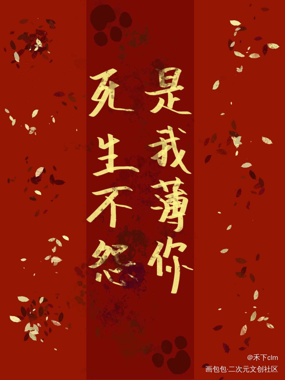 不怨_二哈和他的白猫师尊我要上首推字体设计见字如晤板写绘画作品