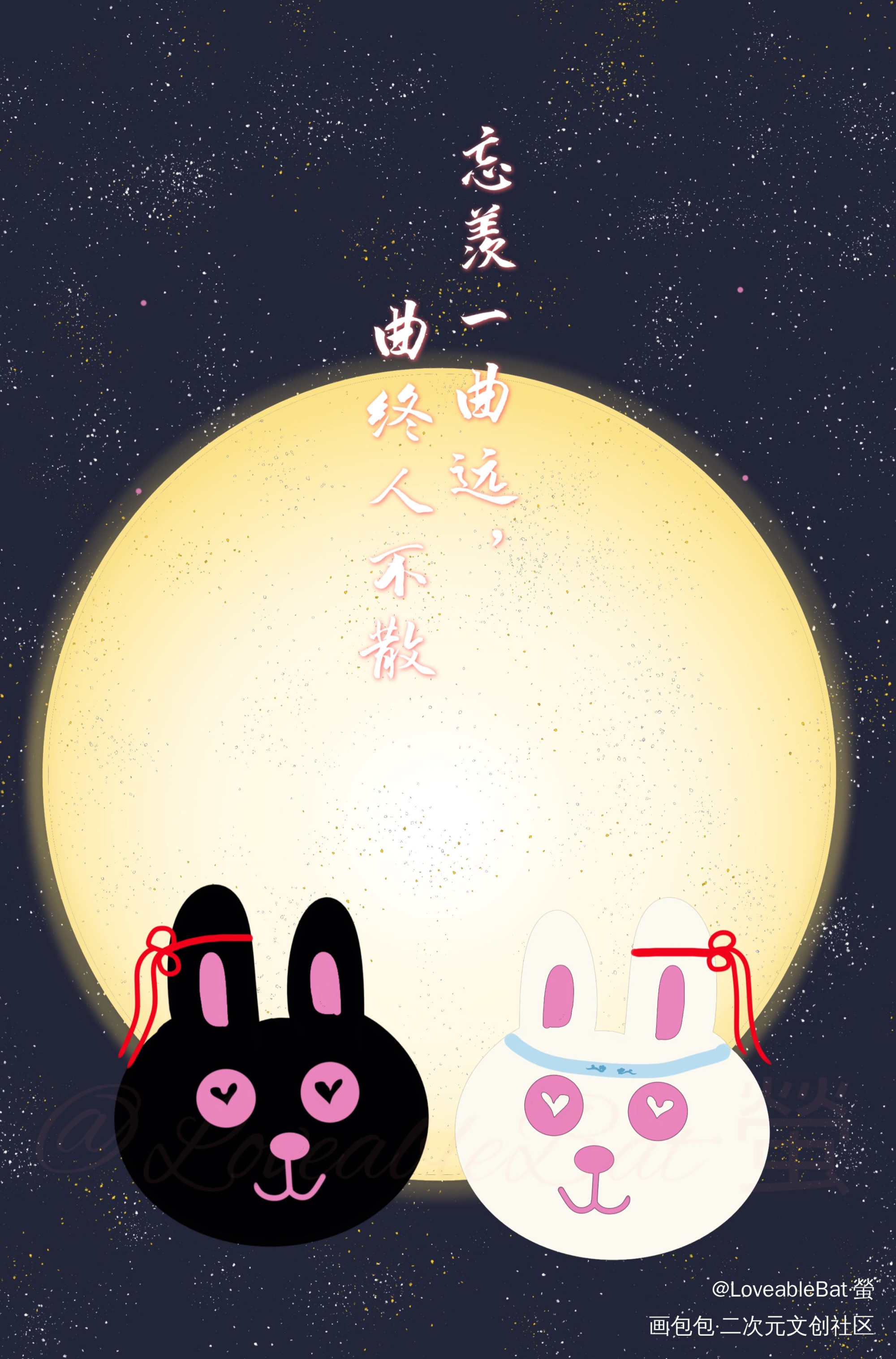 忘羡兔叽月下相会_忘羡绘画作品