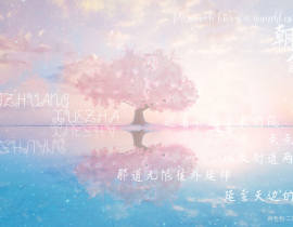 -一起去啊  去更远的地方-_绘画作品