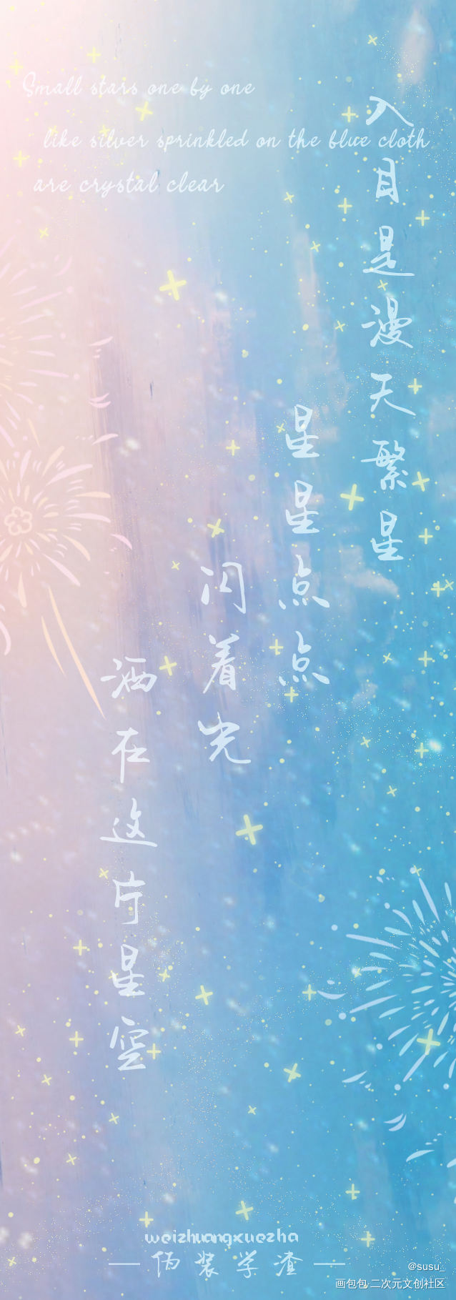 -一起去啊  去更远的地方-_伪装学渣朝俞绘画作品
