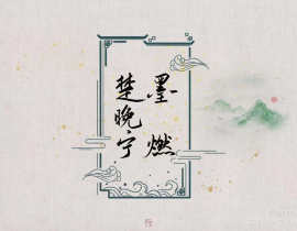 稿稿_绘画作品