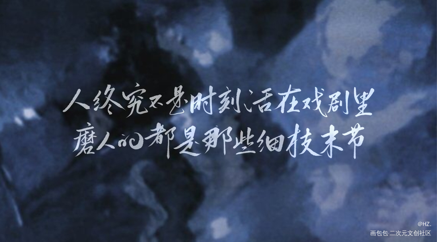 _火焰戎装188男团公认我要上首推字体设计见字如晤见字如晤板写绘画作品