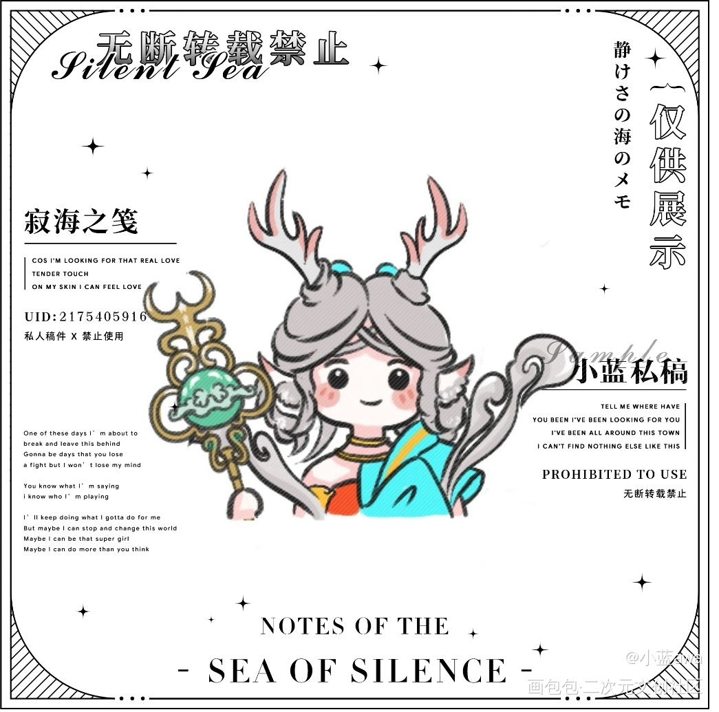 瑶瑶公主_王者荣耀Q版板绘绘画作品