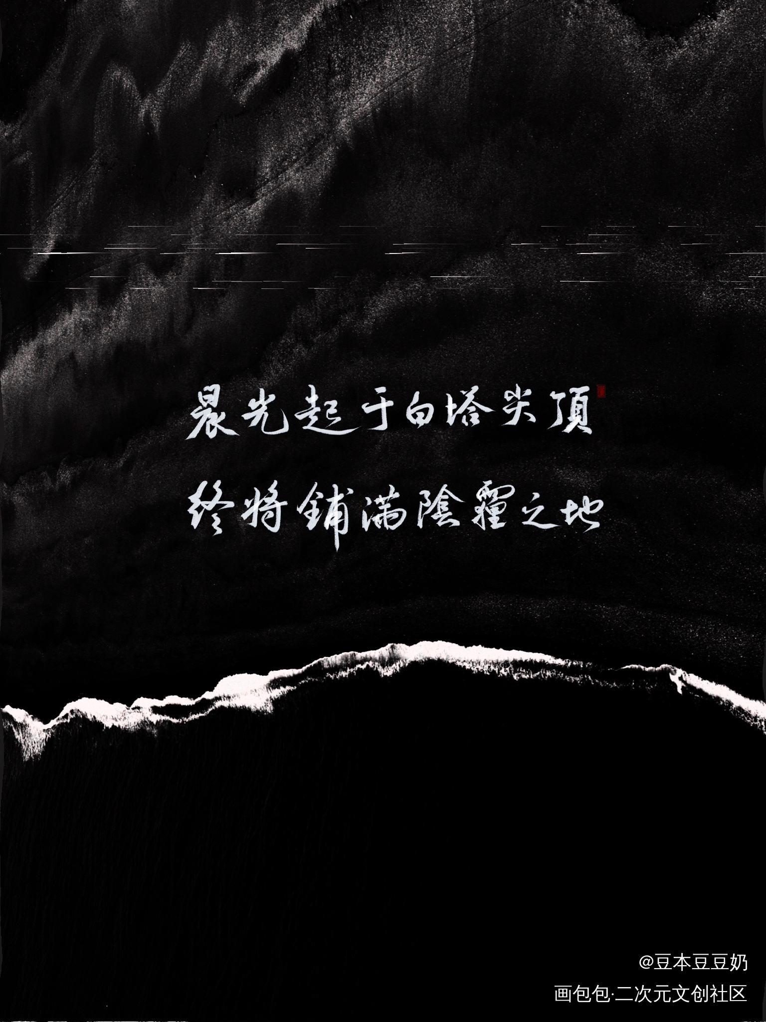 晨光_残次品我要上首推字体设计我要上首页板写联盟见字如晤见字如晤板写priest绘画作品