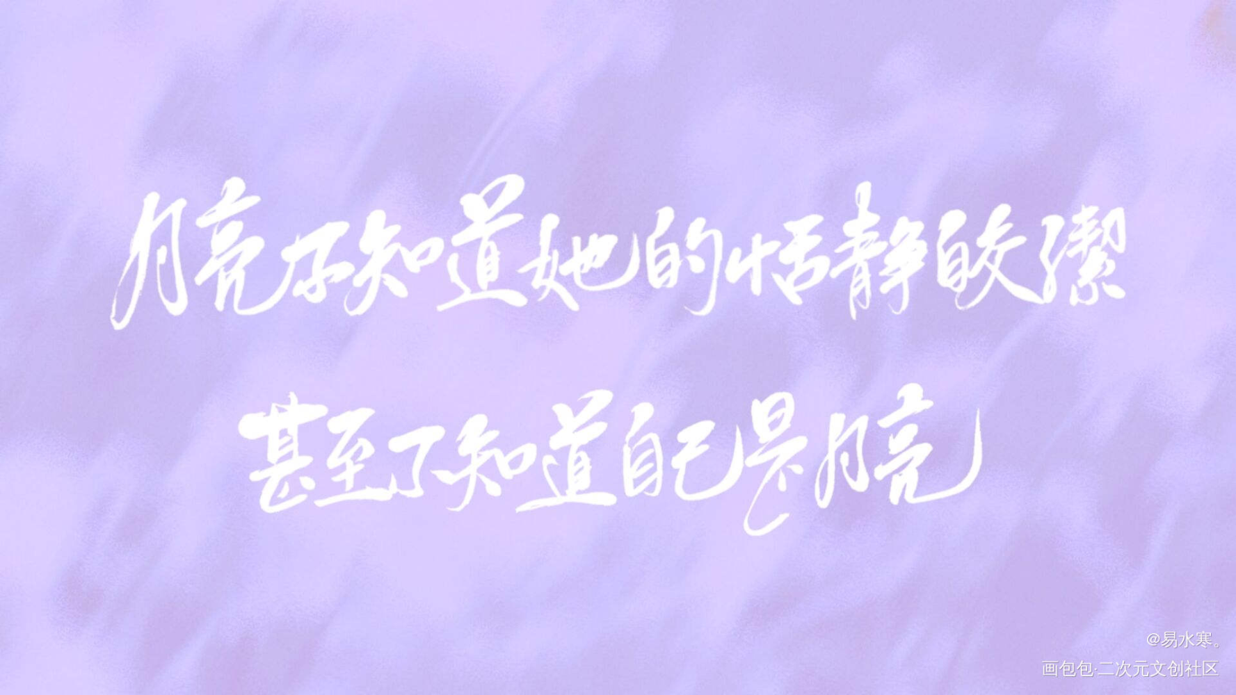 无题_我要上首推字体设计个人作品见字如晤绘画作品