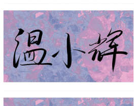 附加遗产_绘画作品
