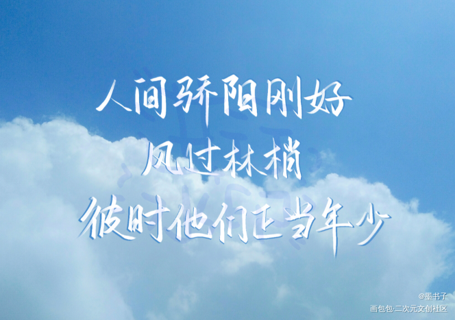 求关！！！_某某我要上首推字体设计见字如晤绘画作品